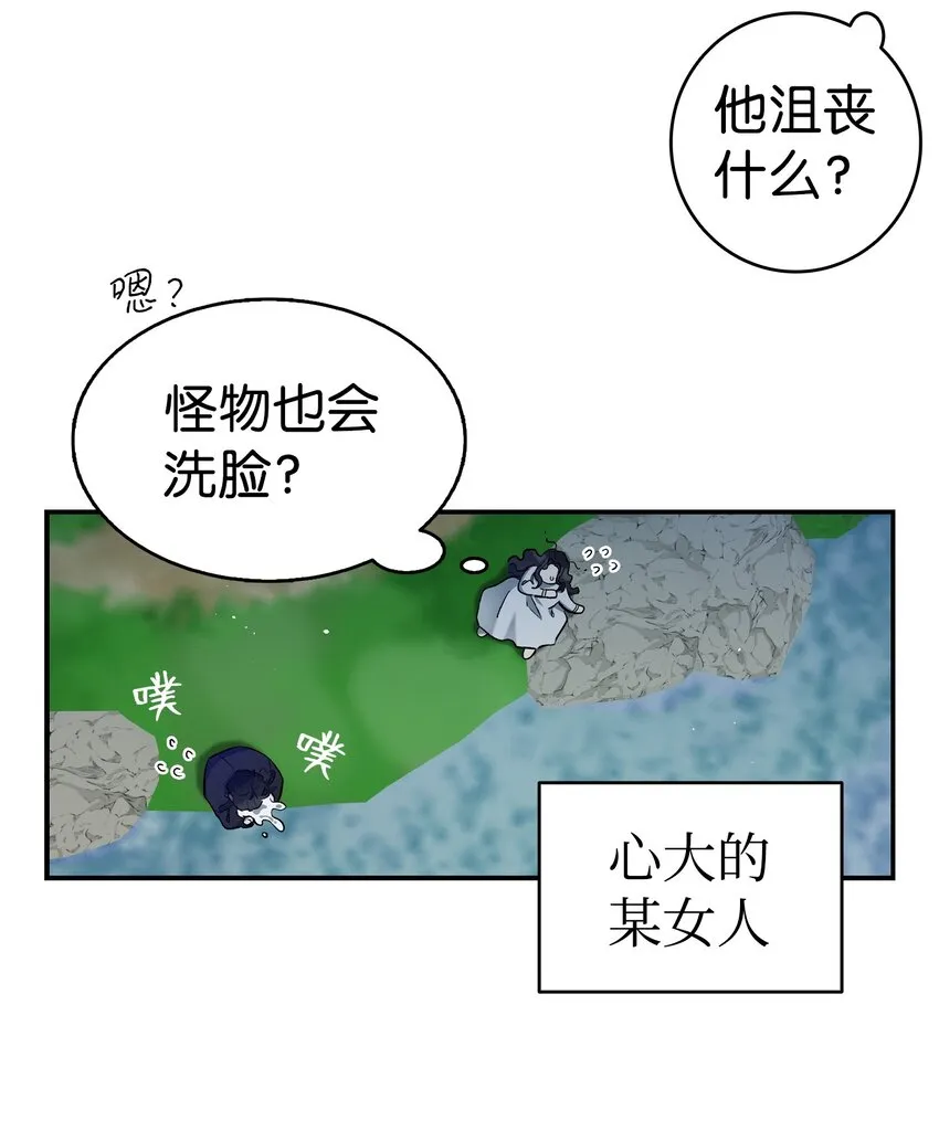 164 来到魔界 第24页