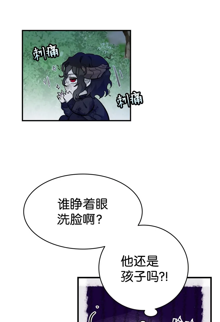 164 来到魔界 第25页