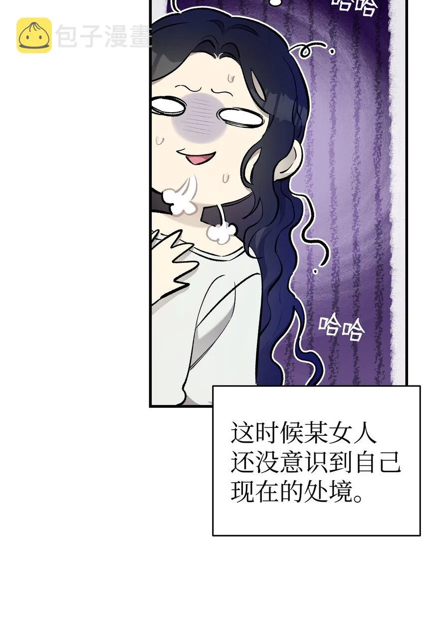 164 来到魔界 第26页