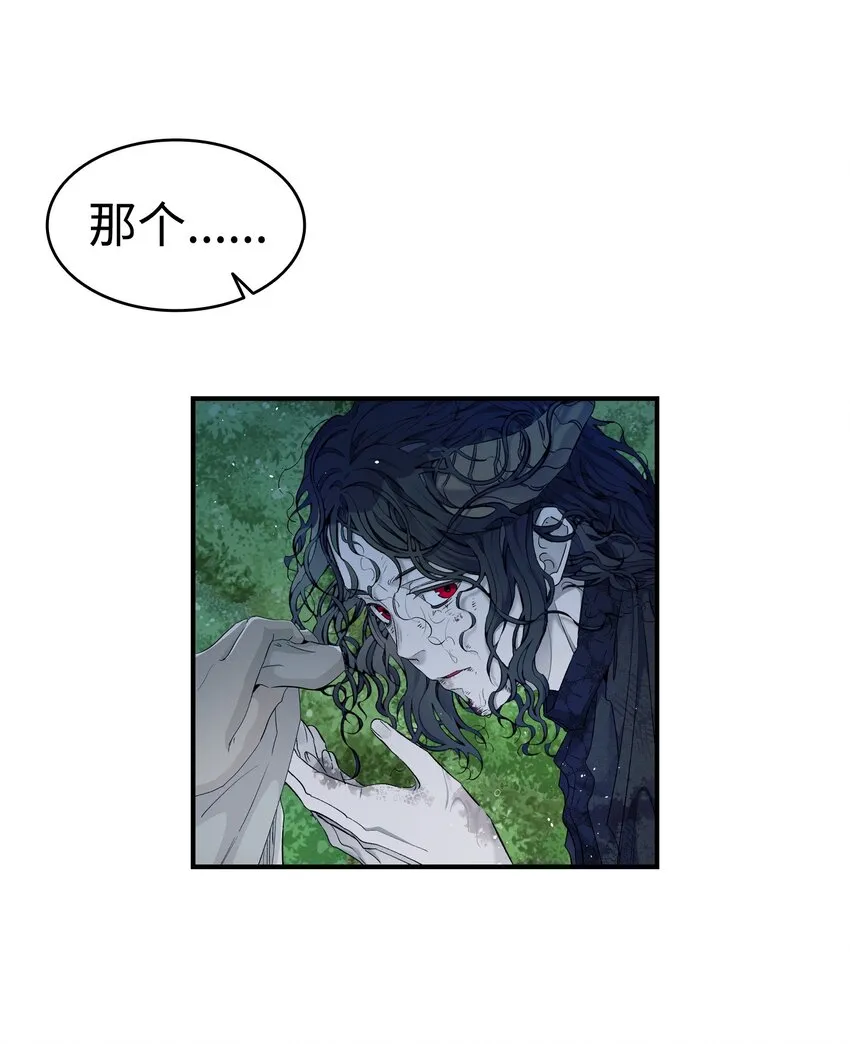 164 来到魔界 第29页