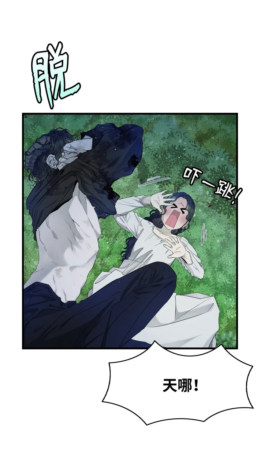 164 来到魔界 第32页