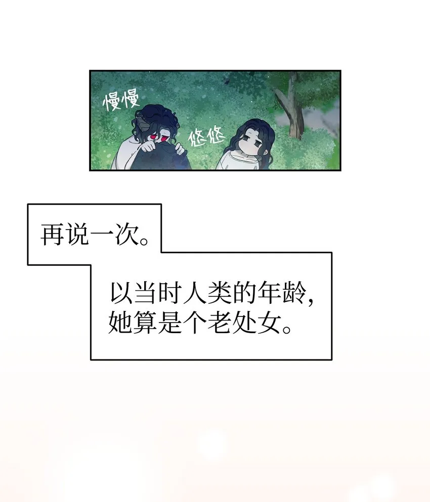164 来到魔界 第34页