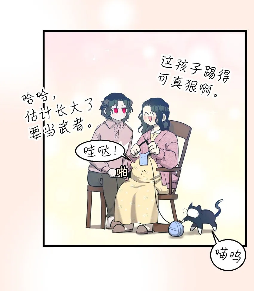 164 来到魔界 第37页
