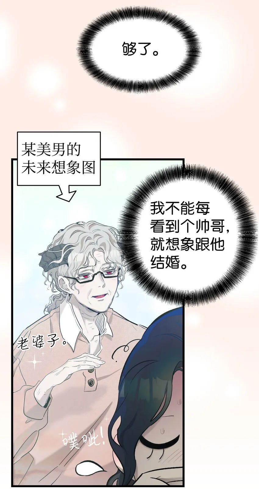 164 来到魔界 第39页