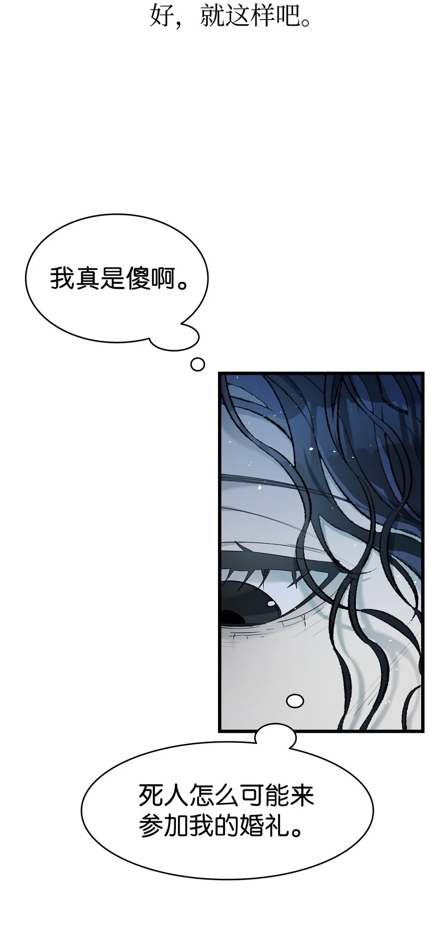 164 来到魔界 第40页