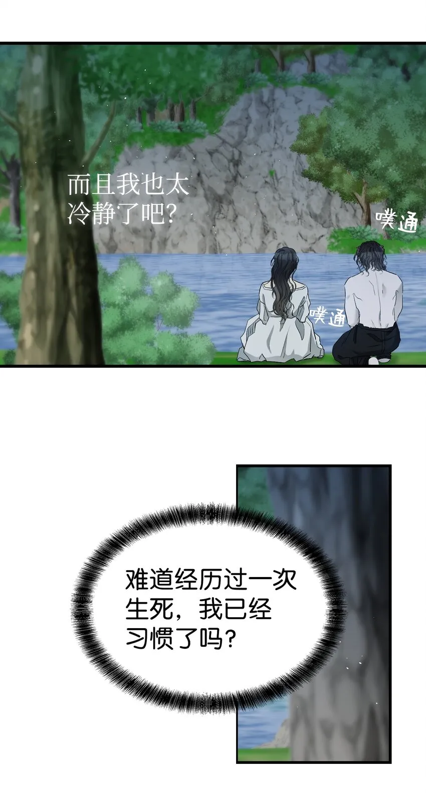 164 来到魔界 第41页