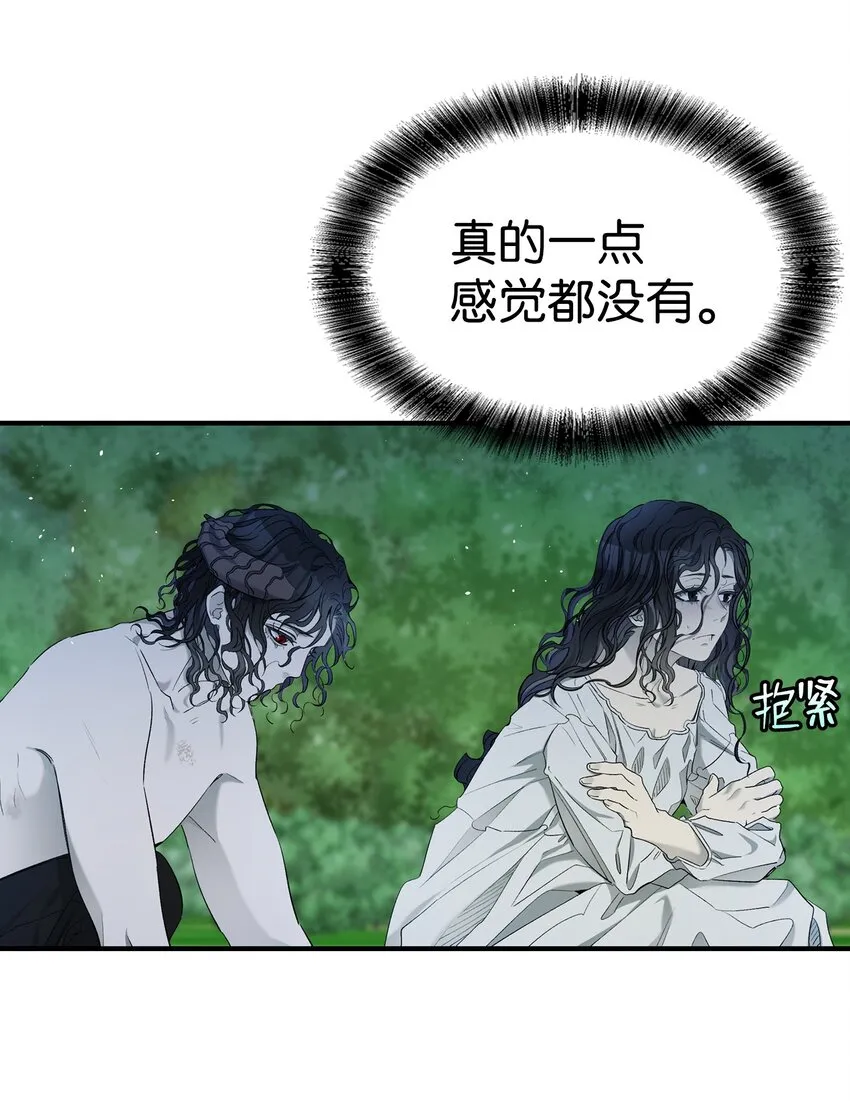 164 来到魔界 第42页