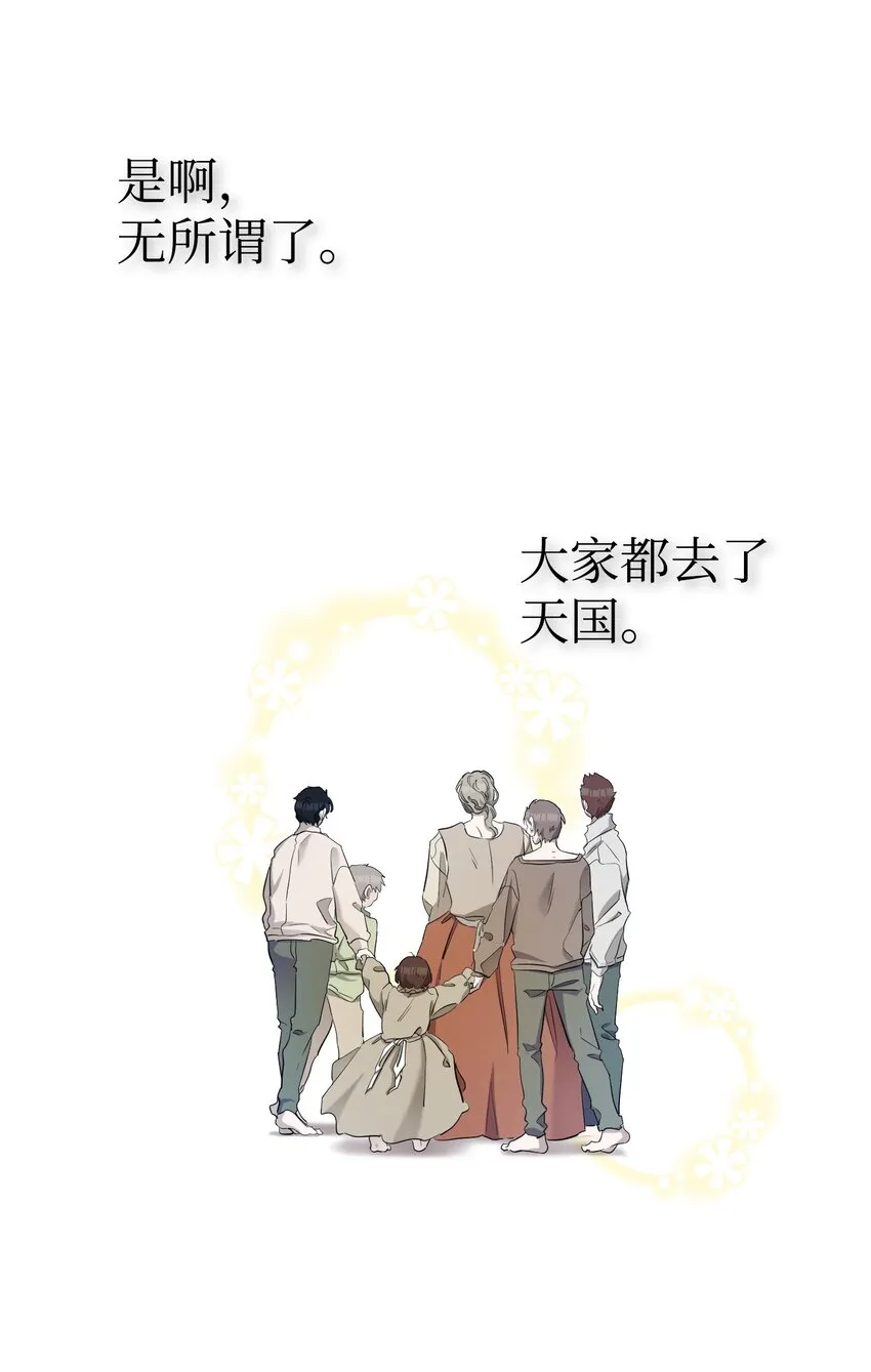 164 来到魔界 第43页