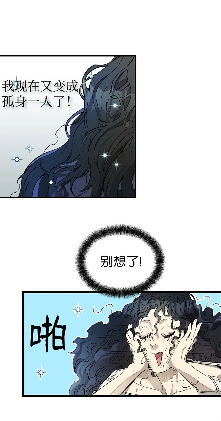 164 来到魔界 第44页