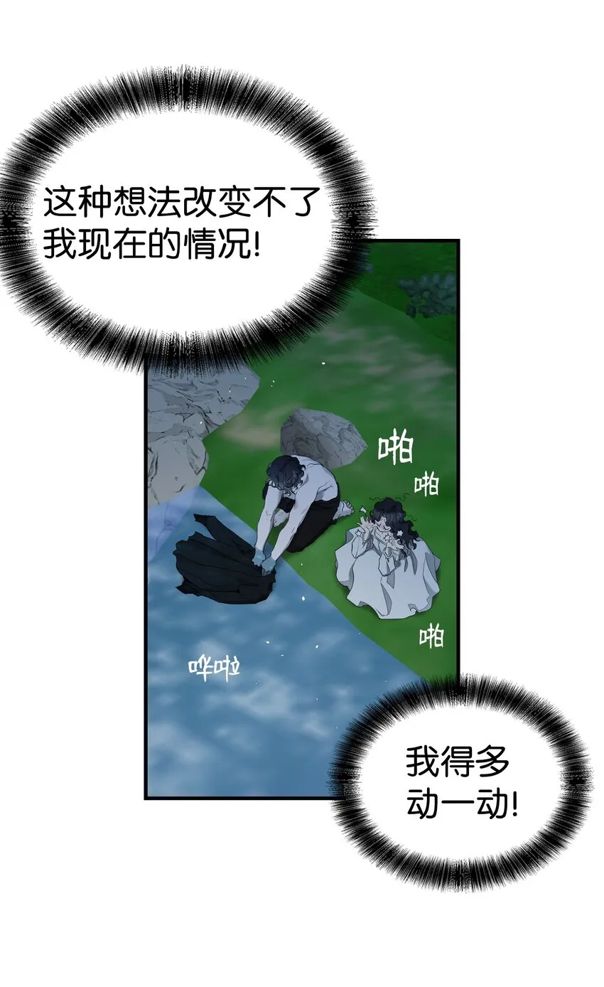 164 来到魔界 第45页