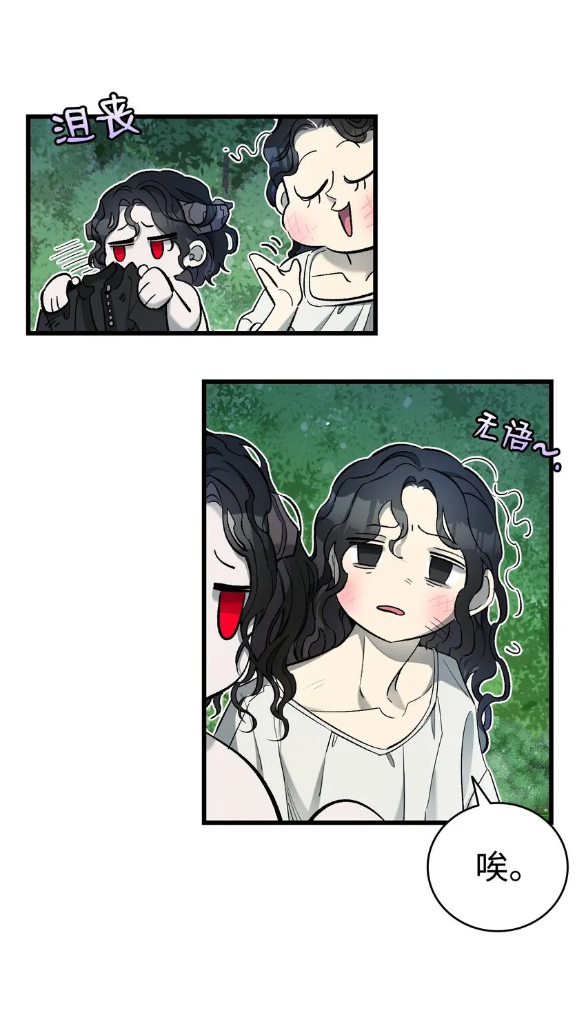 164 来到魔界 第46页