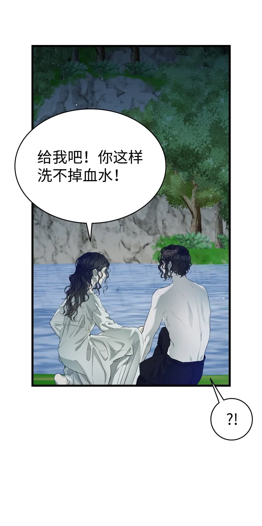 164 来到魔界 第47页