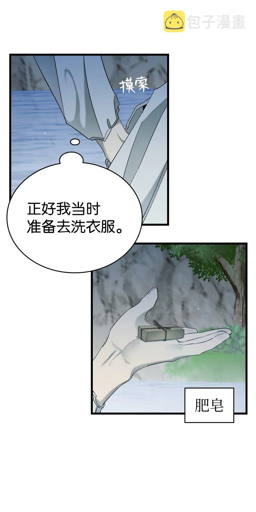 164 来到魔界 第48页