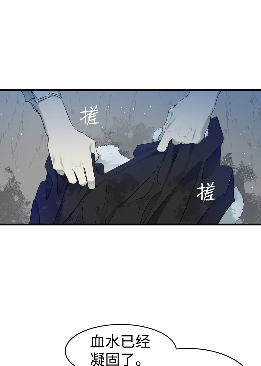 164 来到魔界 第49页