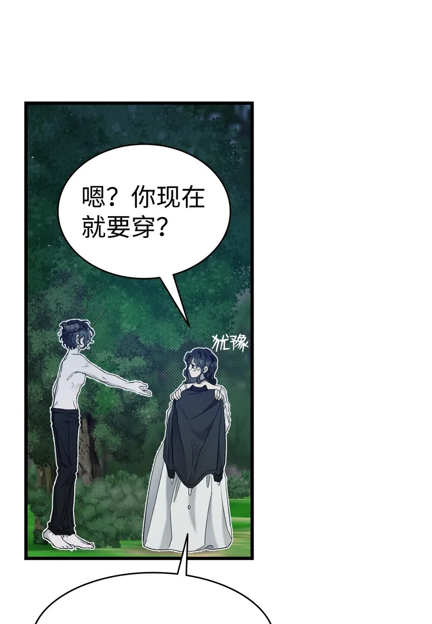 164 来到魔界 第52页