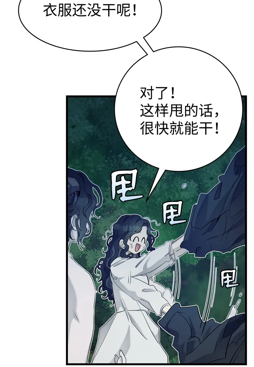 164 来到魔界 第53页