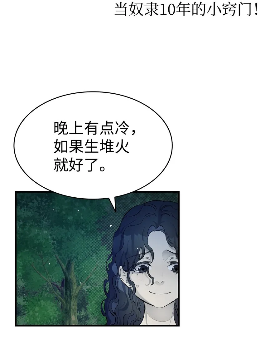 164 来到魔界 第54页