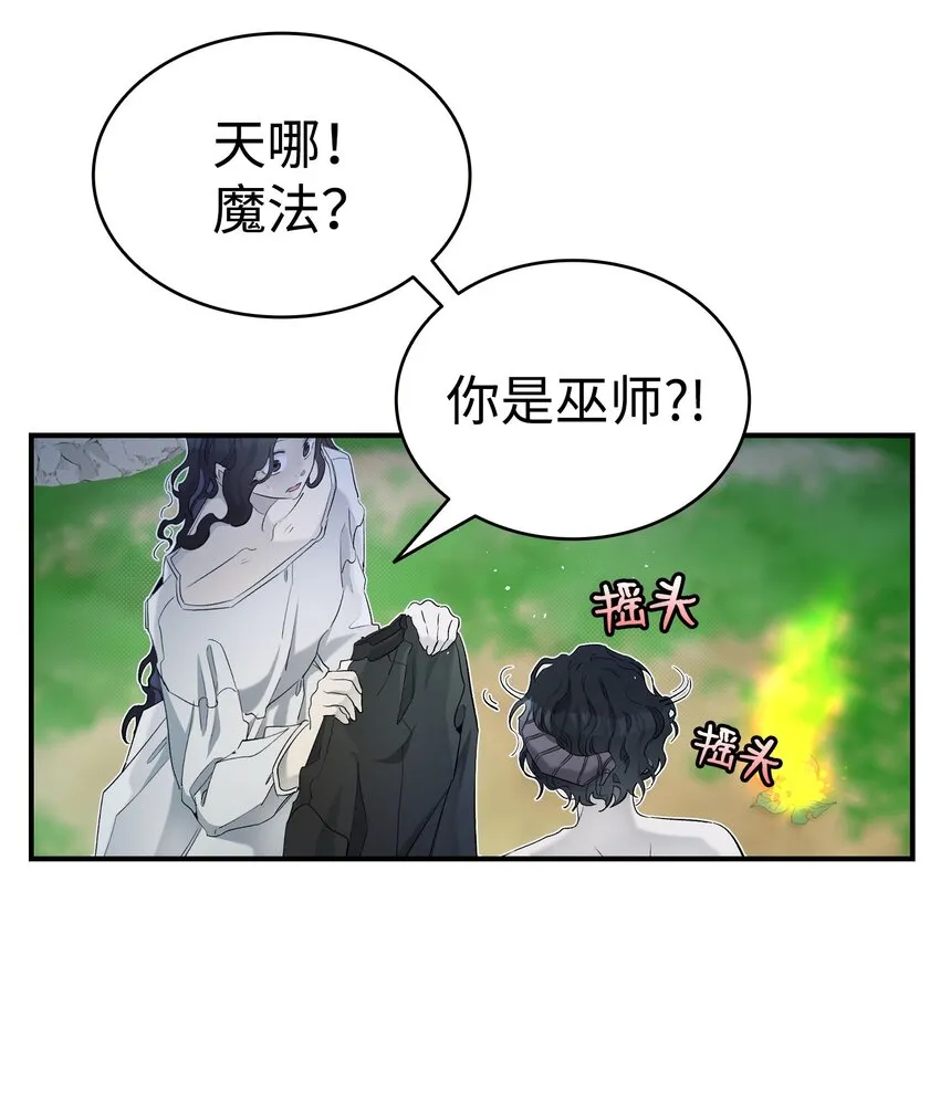 164 来到魔界 第57页