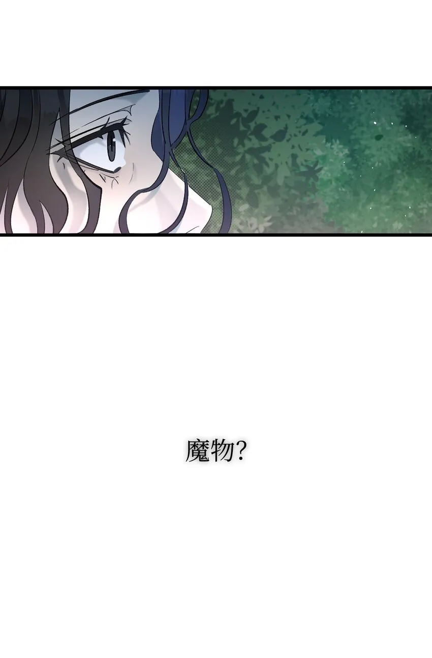 164 来到魔界 第59页