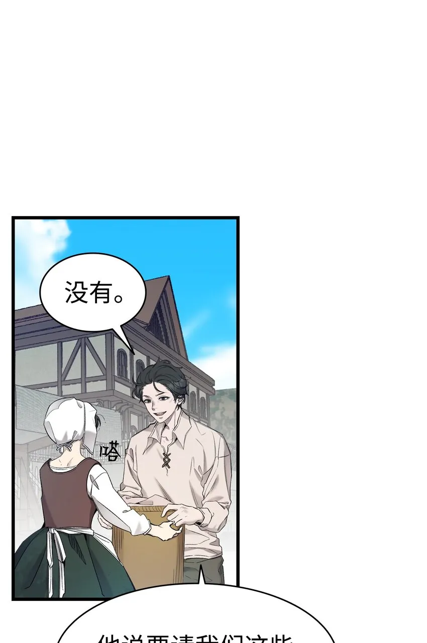 163 都市怪谈 第6页