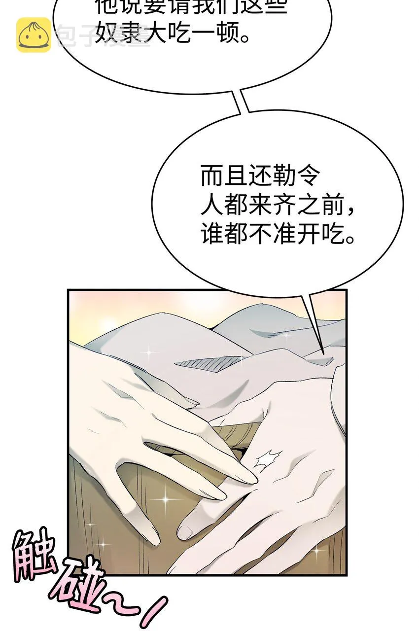 163 都市怪谈 第7页