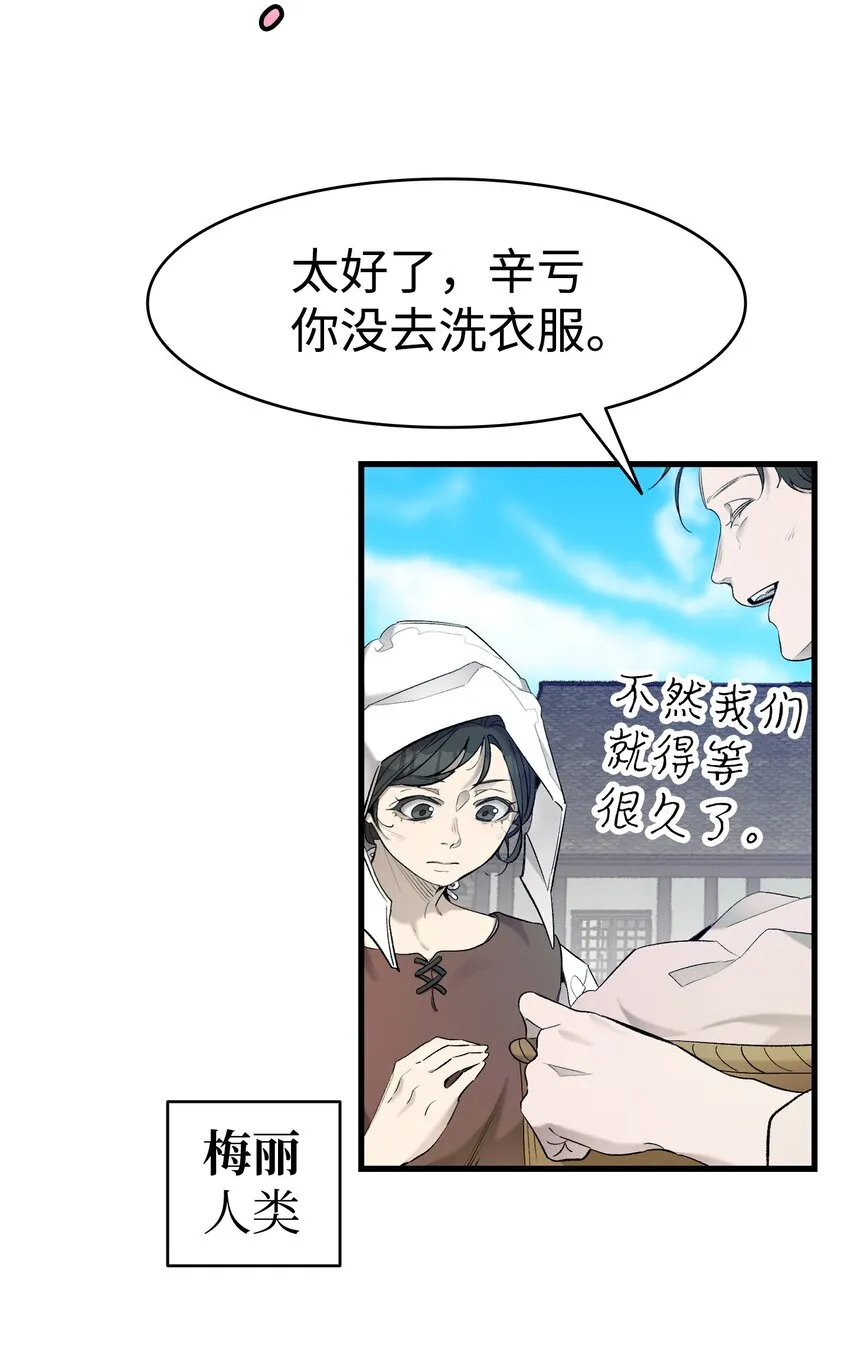 163 都市怪谈 第8页