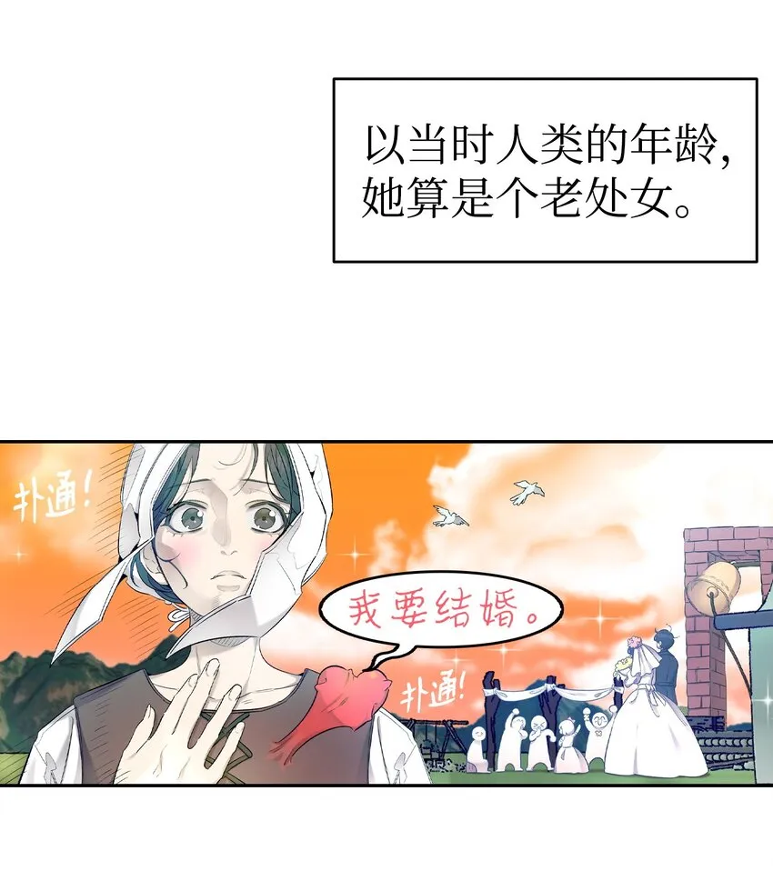 163 都市怪谈 第9页