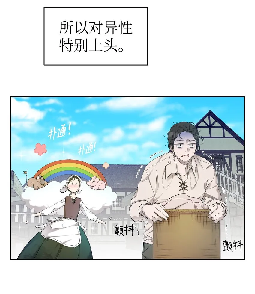 163 都市怪谈 第10页