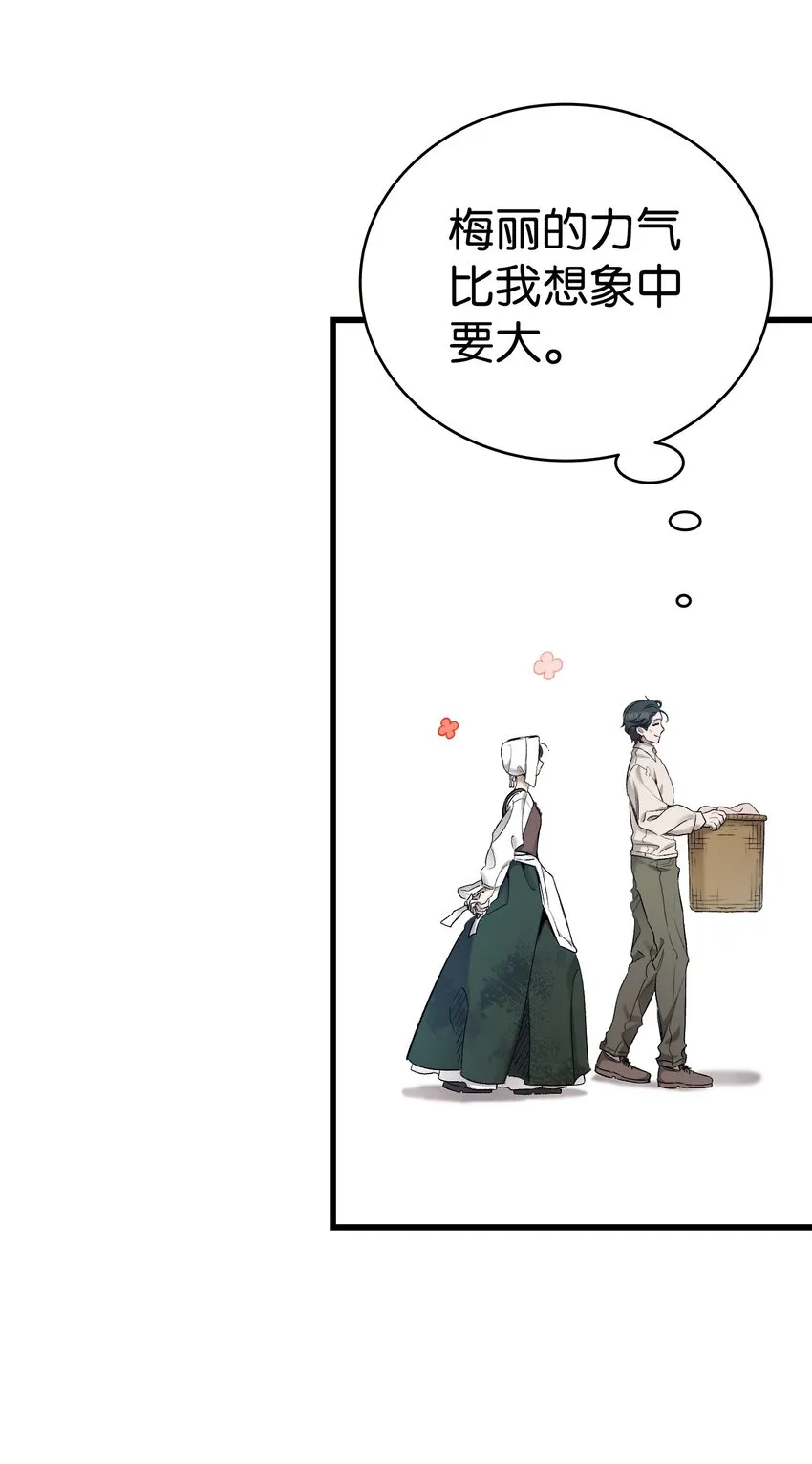 163 都市怪谈 第11页