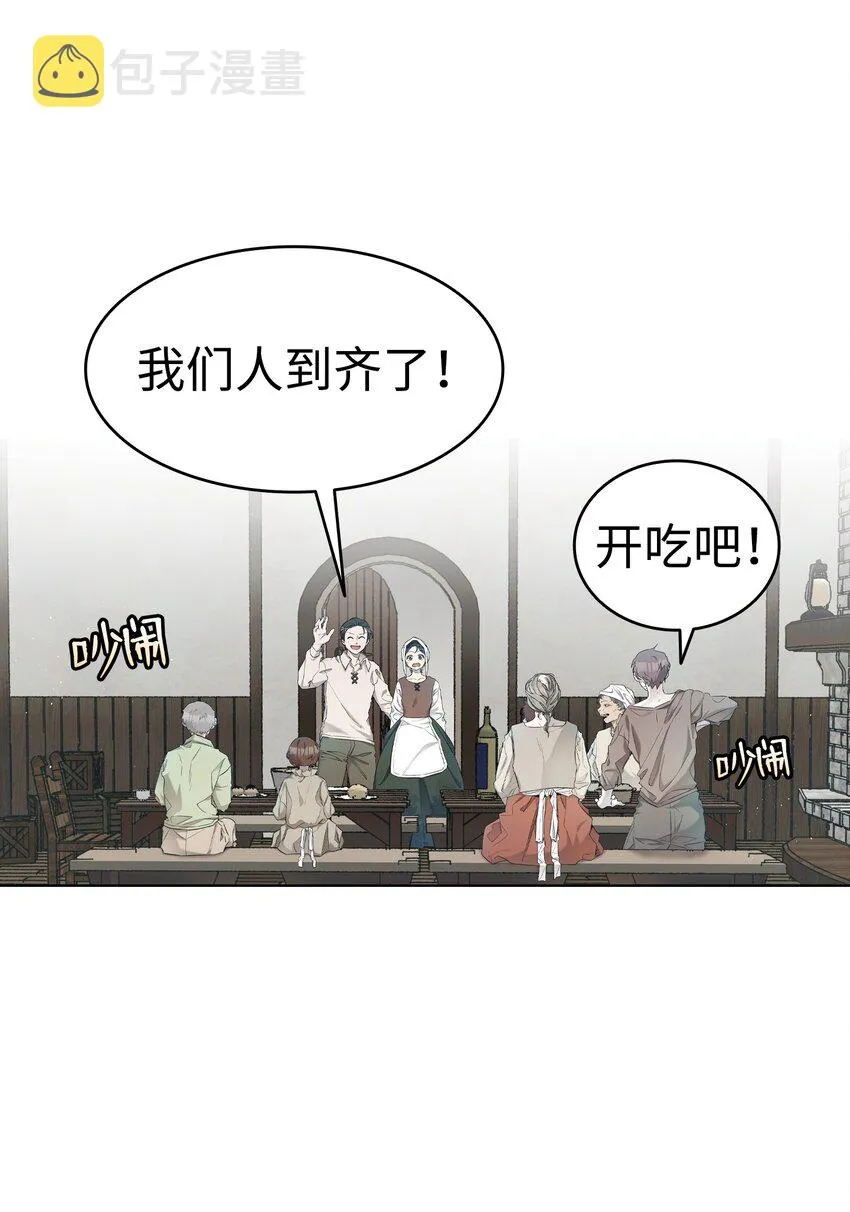 163 都市怪谈 第12页
