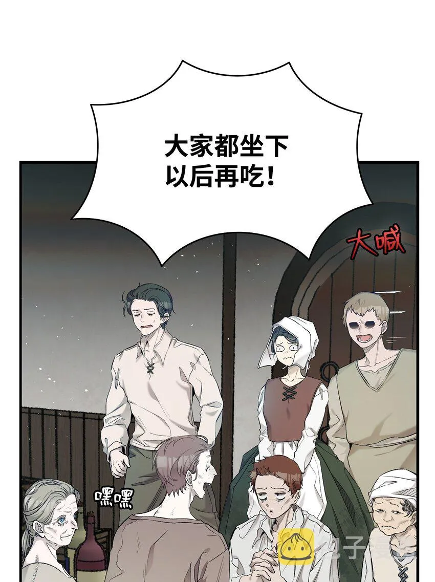 163 都市怪谈 第13页
