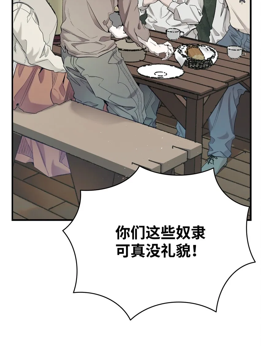163 都市怪谈 第14页