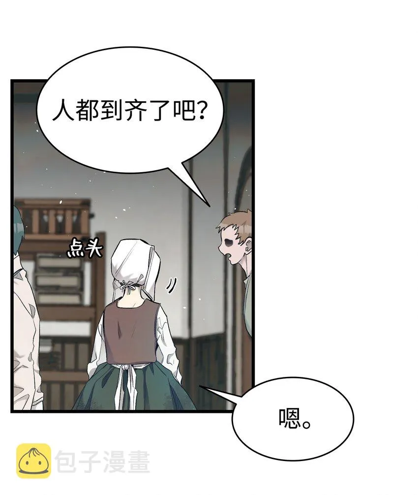 163 都市怪谈 第15页