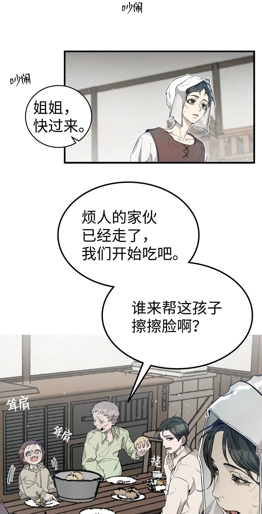 163 都市怪谈 第19页