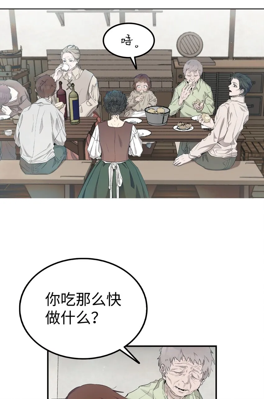 163 都市怪谈 第25页