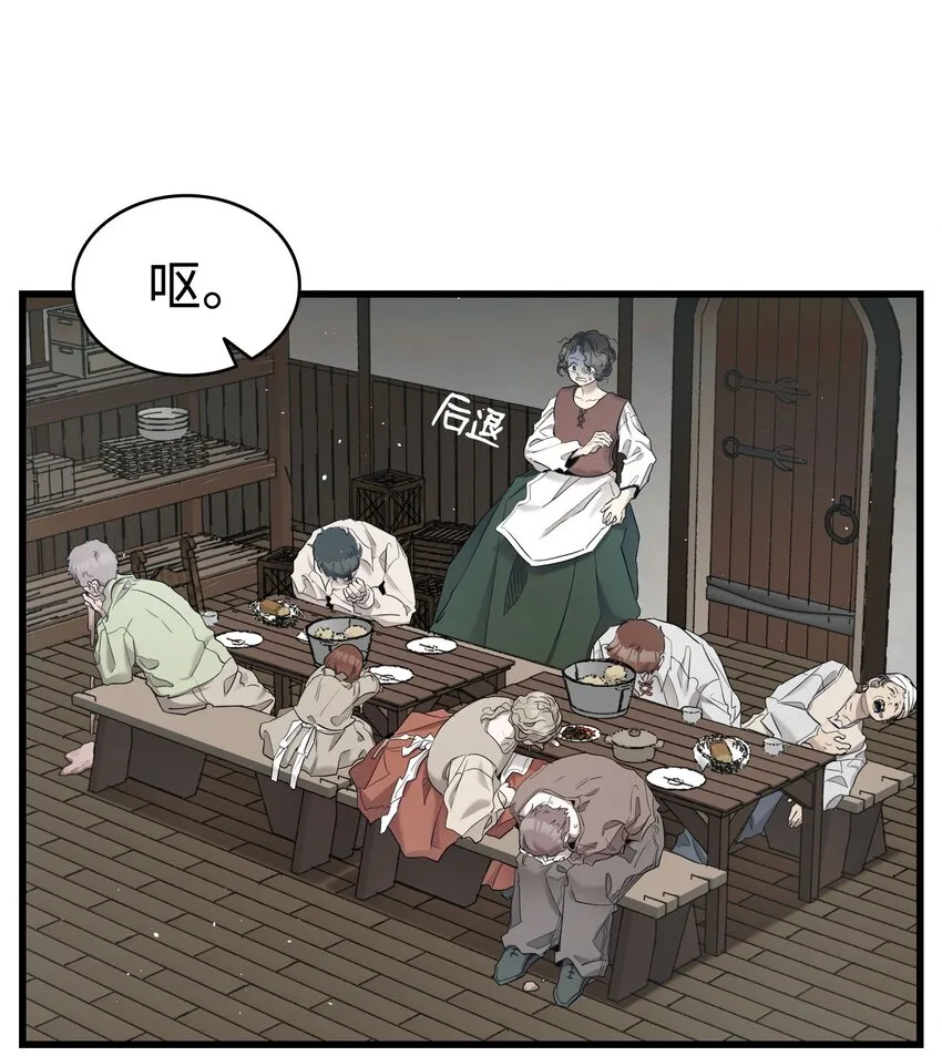 163 都市怪谈 第27页