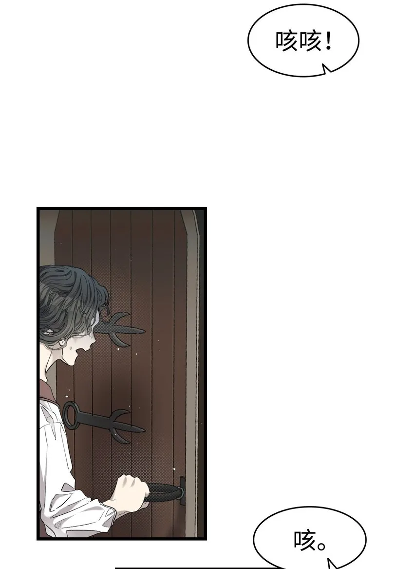 163 都市怪谈 第28页