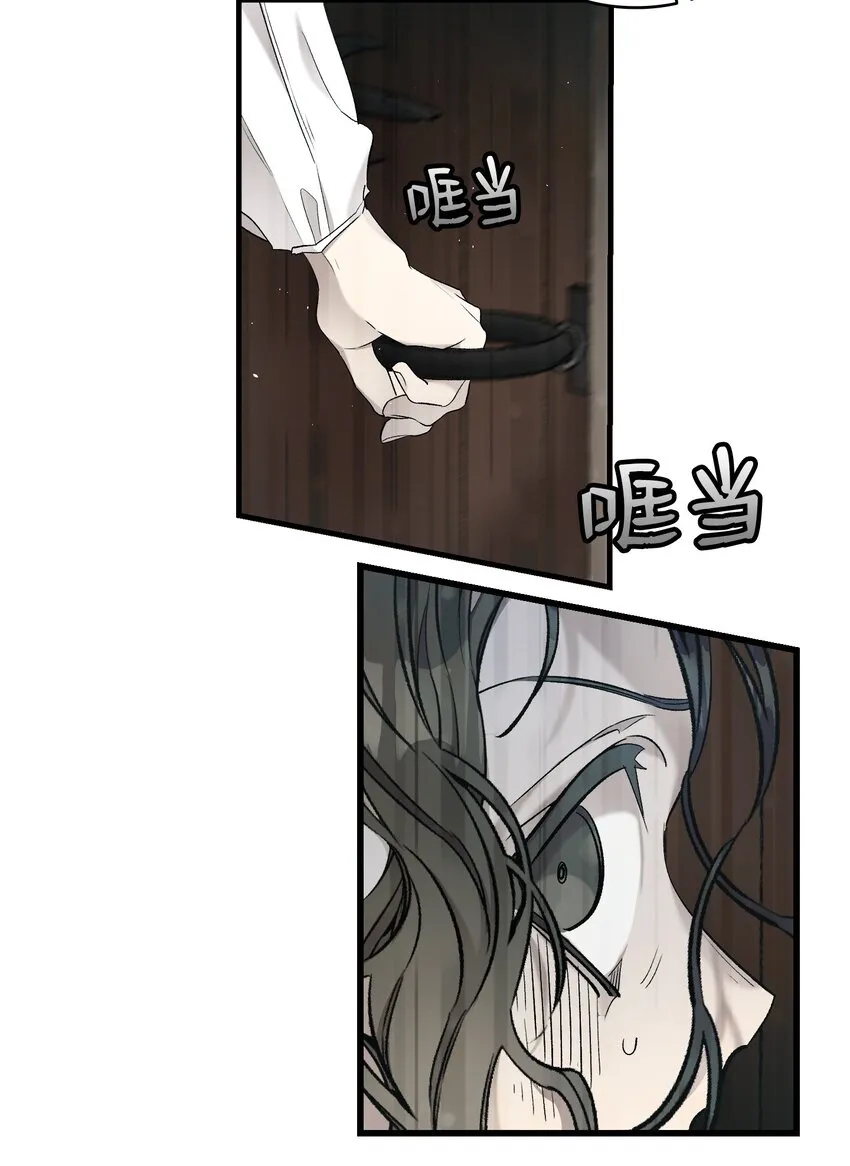 163 都市怪谈 第29页