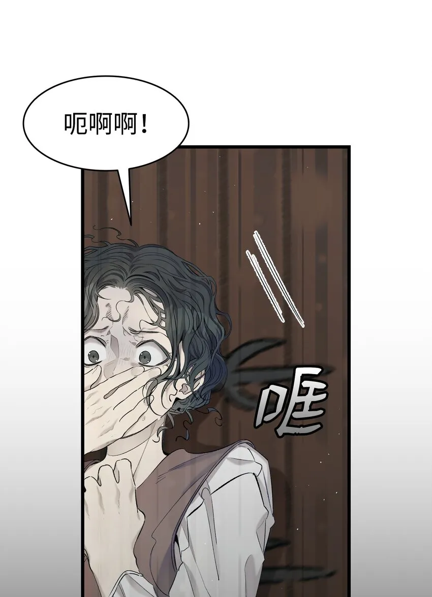 163 都市怪谈 第31页