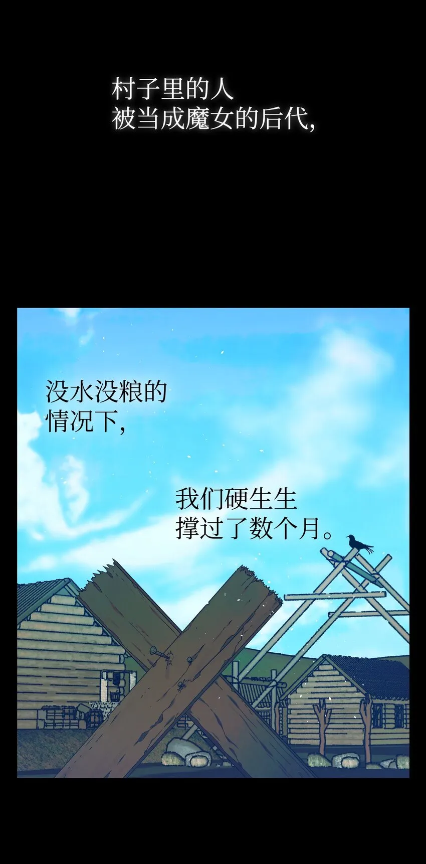 163 都市怪谈 第33页