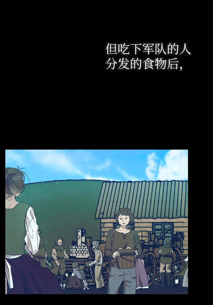 163 都市怪谈 第34页