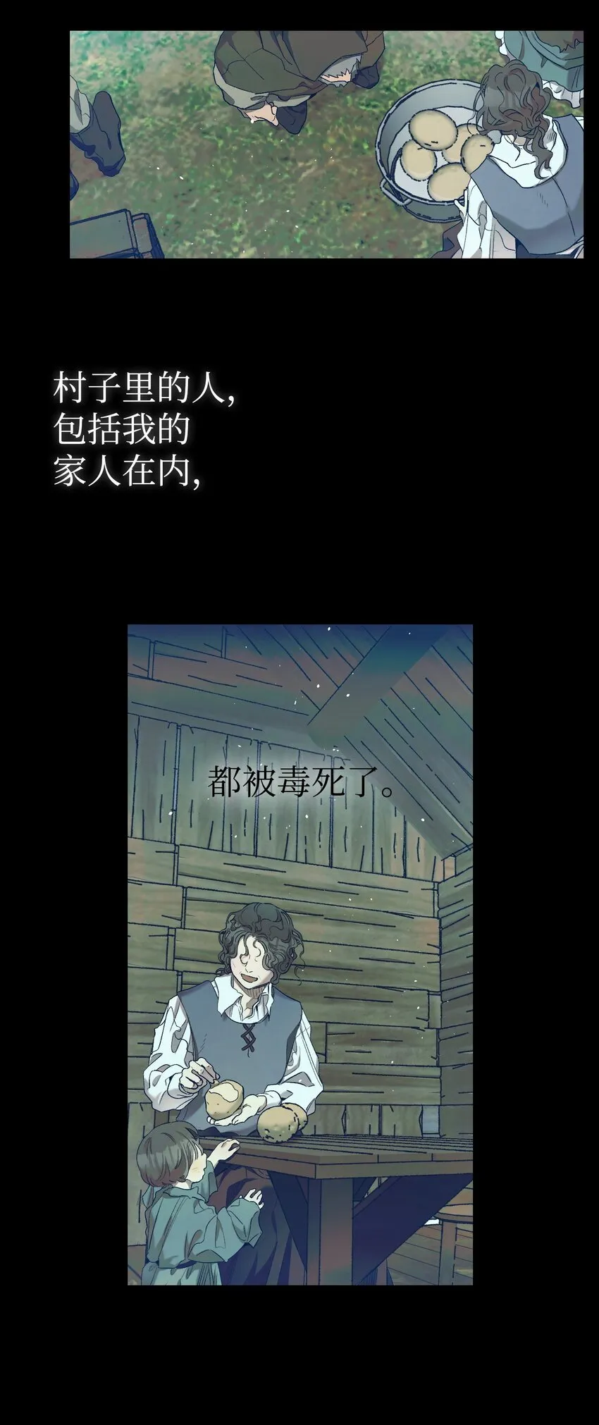163 都市怪谈 第35页