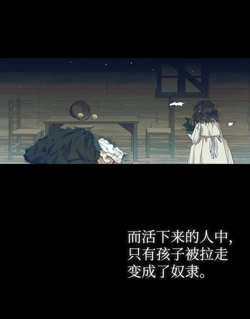 163 都市怪谈 第36页