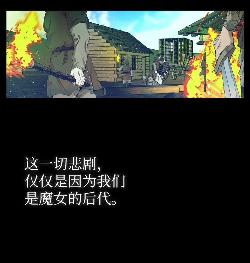 163 都市怪谈 第37页