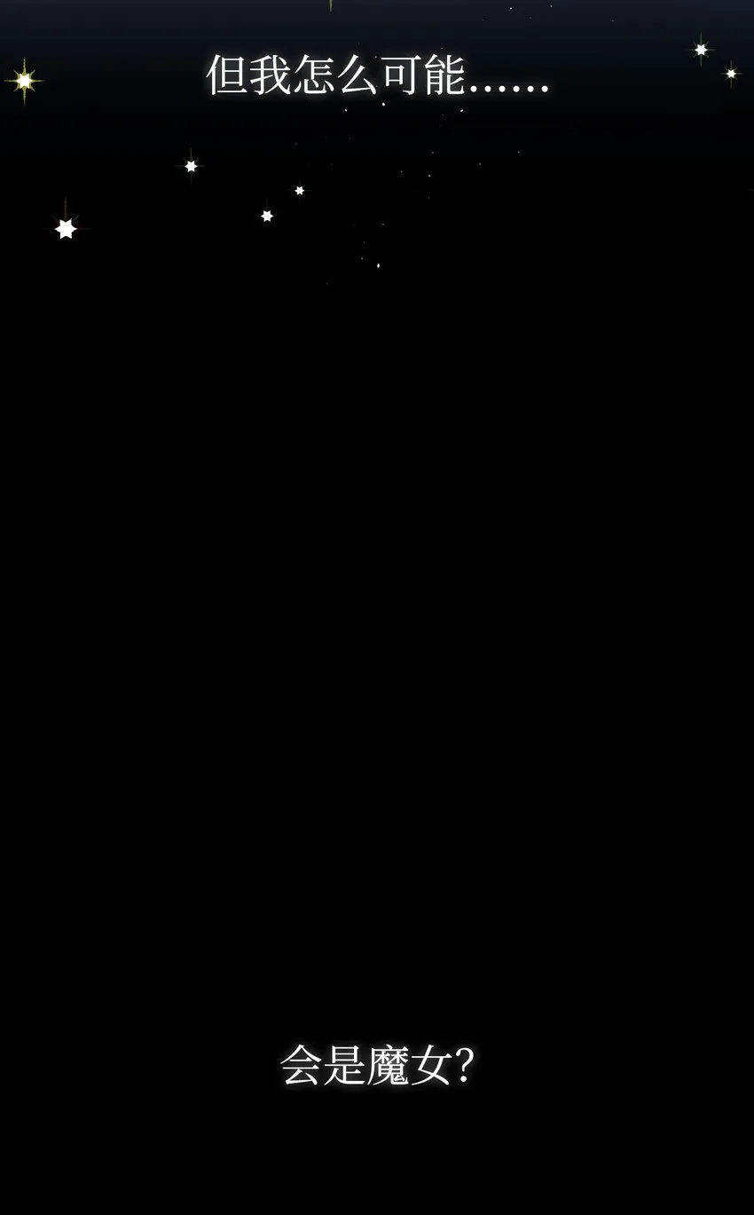163 都市怪谈 第39页