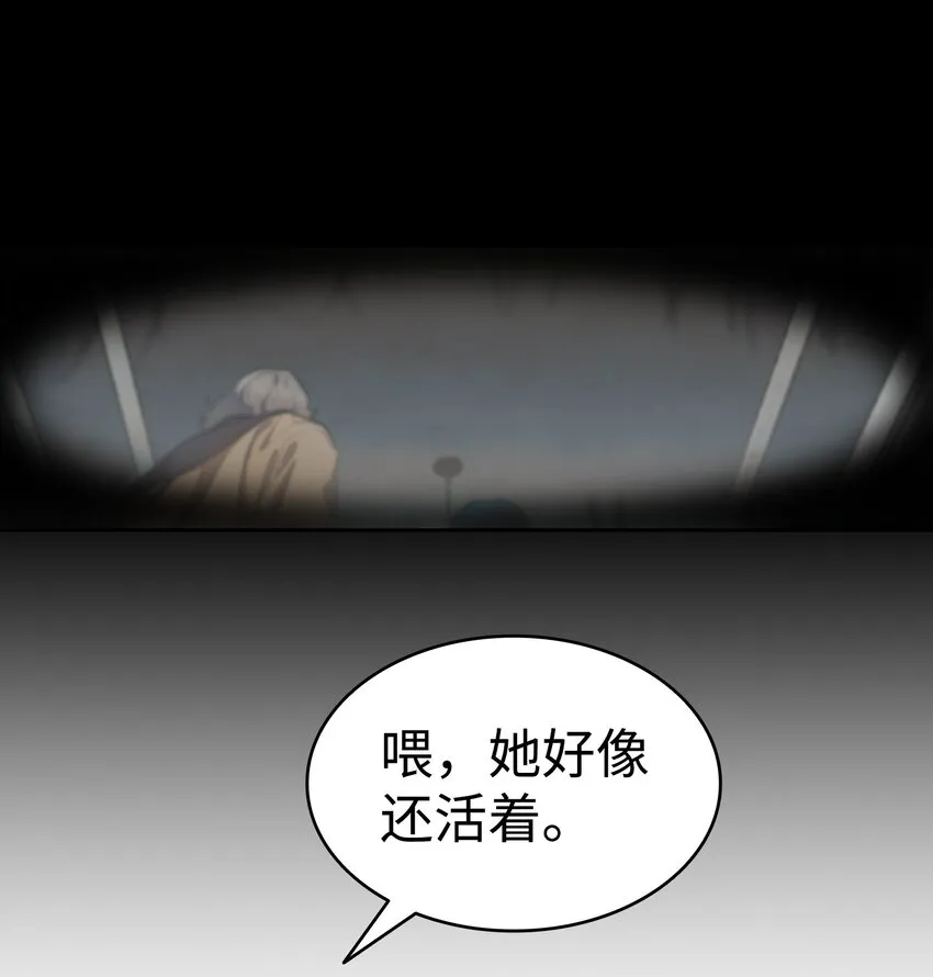 163 都市怪谈 第40页