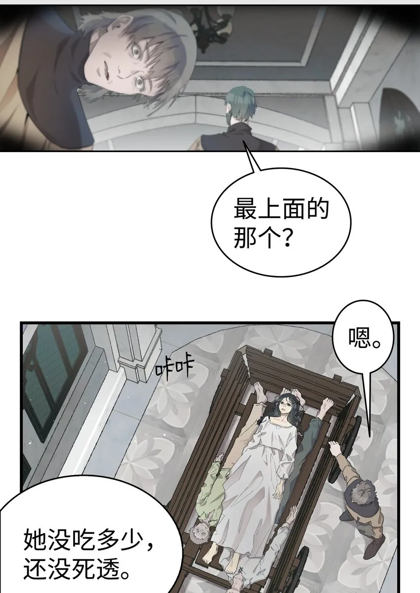 163 都市怪谈 第41页