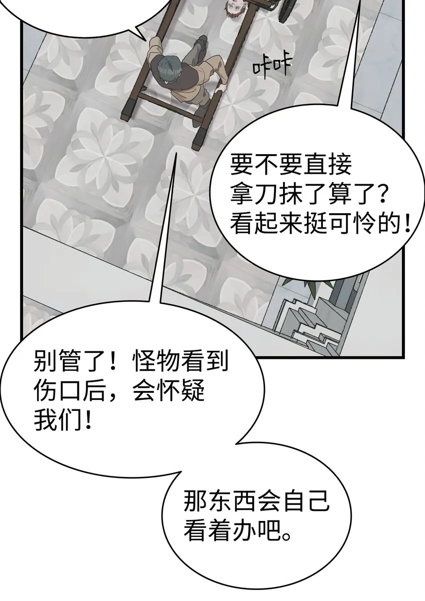 163 都市怪谈 第42页
