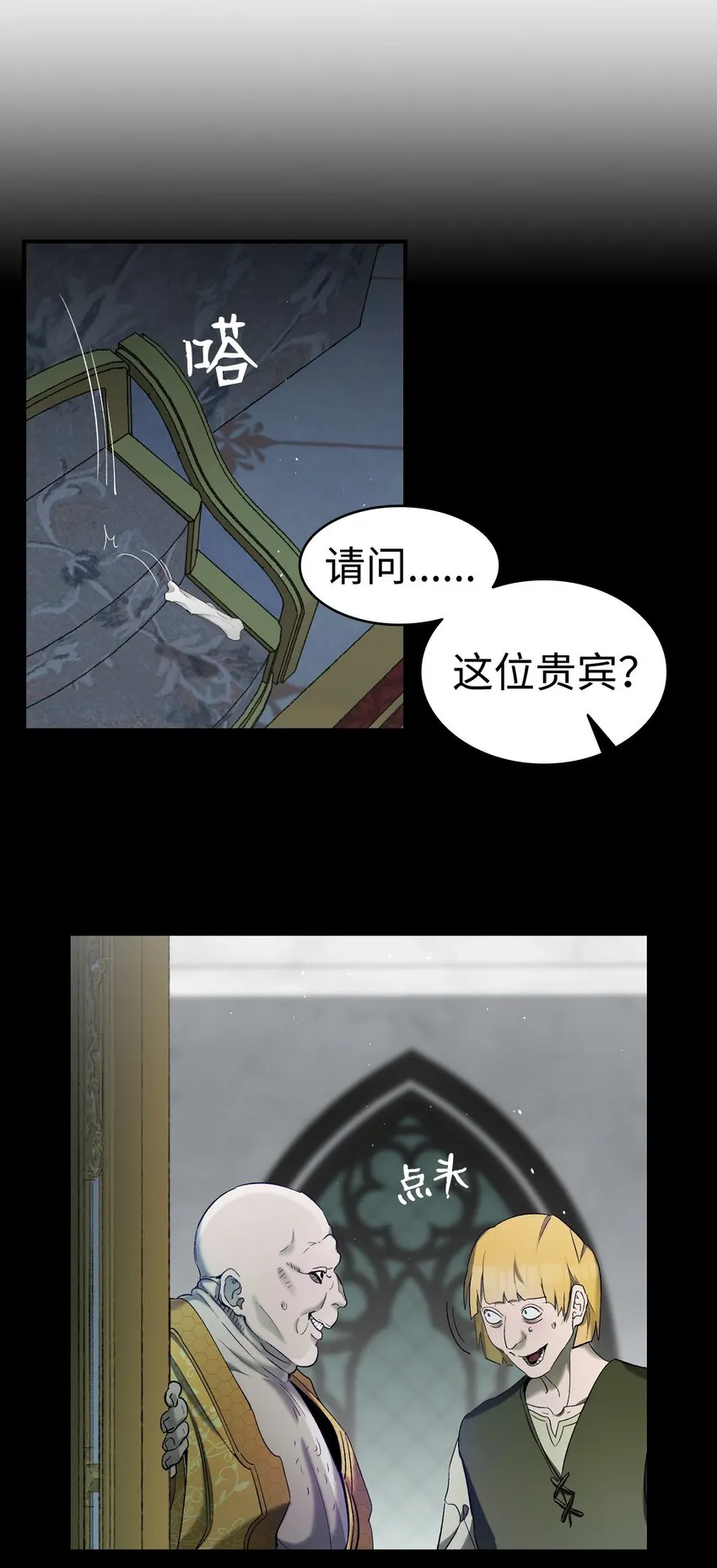 163 都市怪谈 第44页