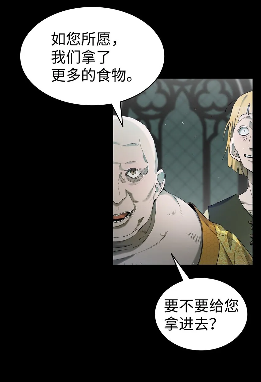 163 都市怪谈 第45页